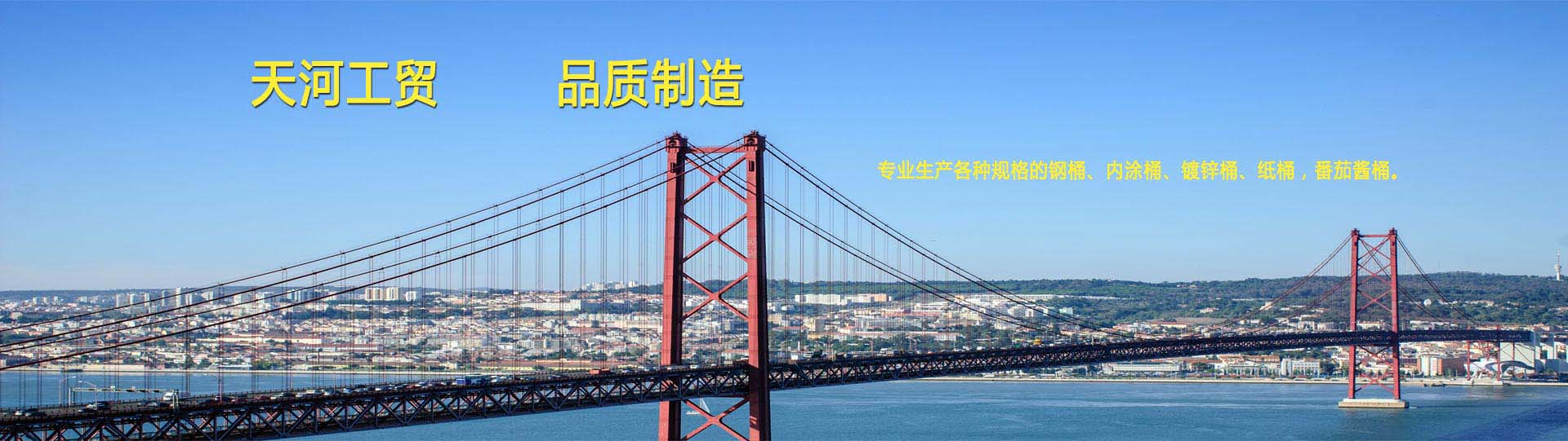 利用一系列固接在牽引鏈或膠帶上的料斗在豎直或接近豎直方向內(nèi)向上運(yùn)送散料